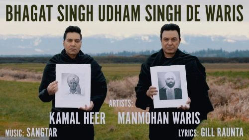 Bhagat Singh Udham Singh De Waris Manmohan Waris, Kamal Heer mp3 song free download, Bhagat Singh Udham Singh De Waris Manmohan Waris, Kamal Heer full album
