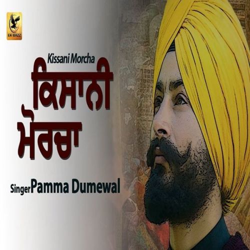 Kissani Morcha Pamma Dumewal mp3 song free download, Kissani Morcha Pamma Dumewal full album