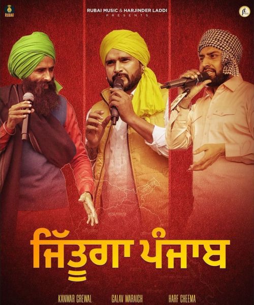 Jittuga Punjab Kanwar Grewal, Harf Cheema, Galav Waraich mp3 song free download, Jittuga Punjab Kanwar Grewal, Harf Cheema, Galav Waraich full album