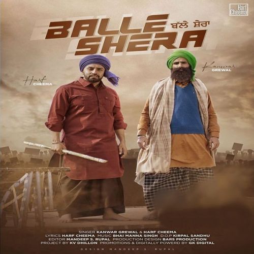 Balle Shera Harf Cheema, Kanwar Grewal mp3 song free download, Balle Shera Harf Cheema, Kanwar Grewal full album