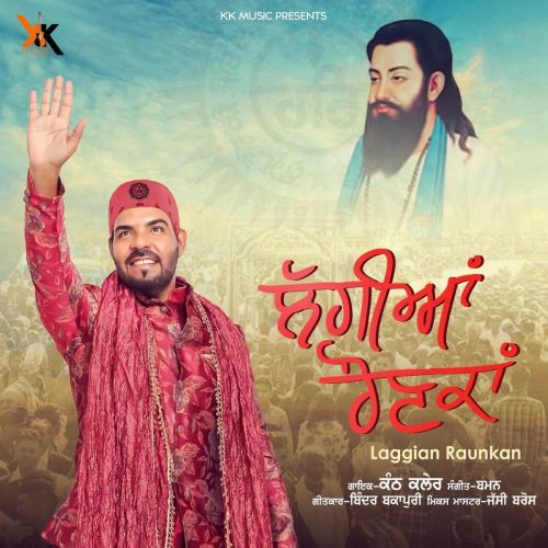 Laggiyan Raunkan Kanth Kaler mp3 song free download, Laggiyan Raunkan Kanth Kaler full album