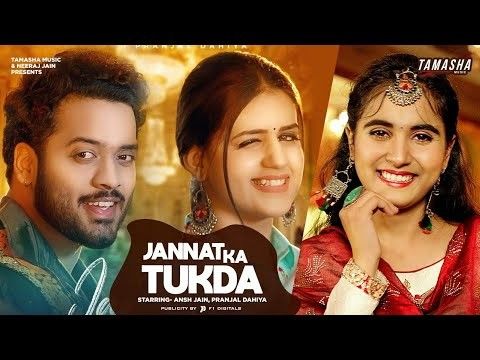 Jannat Ka Tukda Renuka Panwar mp3 song free download, Jannat Ka Tukda Renuka Panwar full album