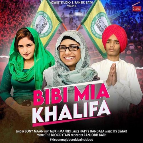 Bibi Mia Khalifa Mukh Mantri, Sony Maan mp3 song free download, Bibi Mia Khalifa Mukh Mantri, Sony Maan full album