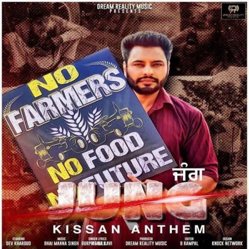 Jung (Kissan Anthem) Gurprit Gill mp3 song free download, Jung (Kissan Anthem) Gurprit Gill full album