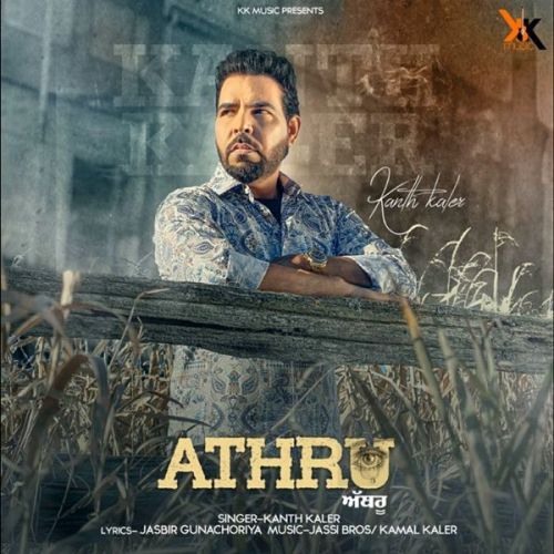 Athru Kanth Kaler mp3 song free download, Athru Kanth Kaler full album