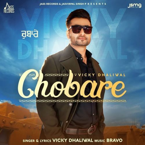 Chobare Vicky Dhaliwal mp3 song free download, Chobare Vicky Dhaliwal full album