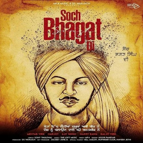 Soch Bhagat Singh Di Ajit Singh, Mehtab Virk, Harjot, Garry Bawa, Baljeet Kaur mp3 song free download, Soch Bhagat Singh Di Ajit Singh, Mehtab Virk, Harjot, Garry Bawa, Baljeet Kaur full album