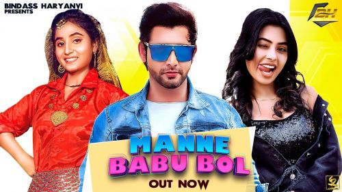 Manne Babu Bol Renuka Panwar, Vijay Varma mp3 song free download, Manne Babu Bol Renuka Panwar, Vijay Varma full album