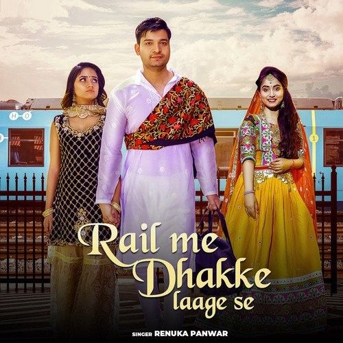 Rail Me Dhakke Laage Se Renuka Panwar mp3 song free download, Rail Me Dhakke Laage Se Renuka Panwar full album