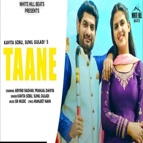 Taane Kavita Sobu, Pranjal Dahiya, Sunil Guladi mp3 song free download, Taane Kavita Sobu, Pranjal Dahiya, Sunil Guladi full album