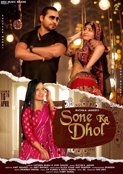 Sone Ka Dhol Ruchika Jangid mp3 song free download, Sone Ka Dhol Ruchika Jangid full album
