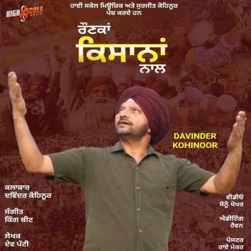 Ronka Kisana Naal Davinder Kohinoor mp3 song free download, Ronka Kisana Naal Davinder Kohinoor full album