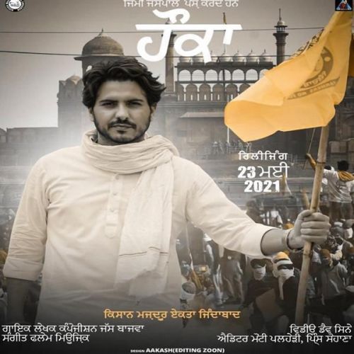 Hokka Jass Bajwa mp3 song free download, Hokka Jass Bajwa full album