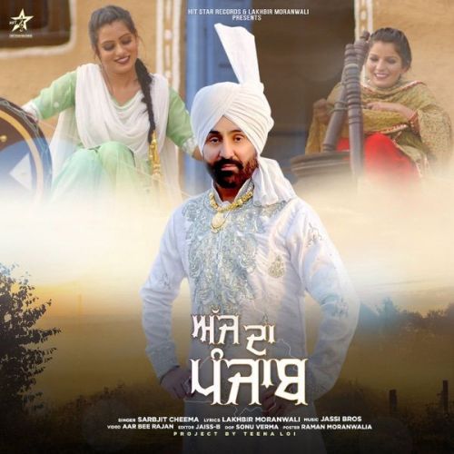 Ajj Da Punjab Sarbjit Cheema mp3 song free download, Ajj Da Punjab Sarbjit Cheema full album