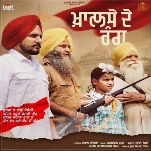 Khalse De Rang Gagan Balran mp3 song free download, Khalse De Rang Gagan Balran full album