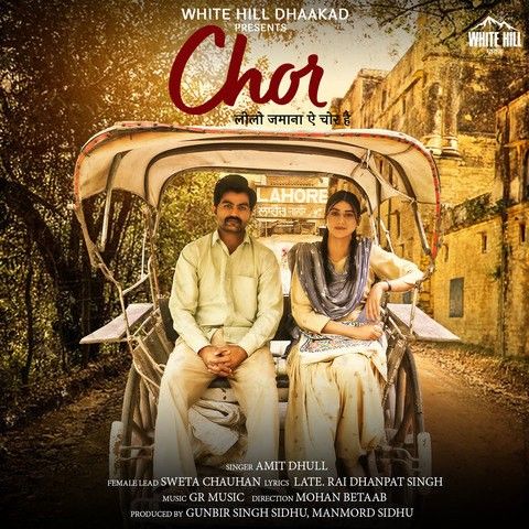 Chor Amit Dhull mp3 song free download, Chor Amit Dhull full album