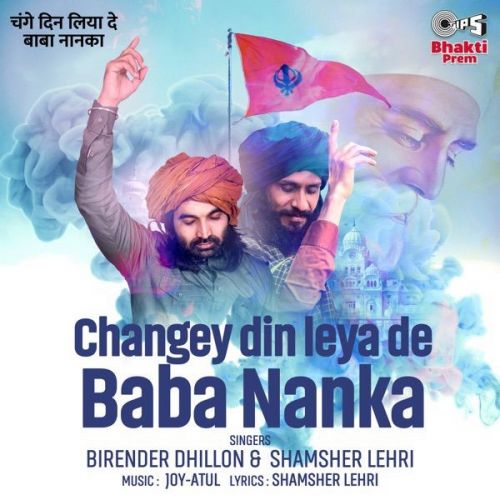 Changey Din Leya De Baba Nanka Shamsher Lehri, Birender Dhillon mp3 song free download, Changey Din Leya De Baba Nanka Shamsher Lehri, Birender Dhillon full album