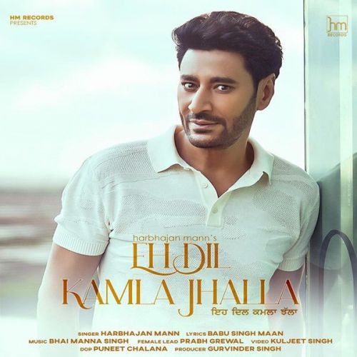 Eh Dil Kamla Jhalla Harbhajan Mann mp3 song free download, Eh Dil Kamla Jhalla Harbhajan Mann full album