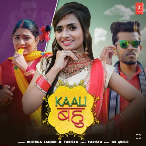 Kaali Bahu Ruchika Jangid mp3 song free download, Kaali Bahu Ruchika Jangid full album