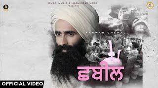 Chhabeel Kanwar Grewal mp3 song free download, Chhabeel Kanwar Grewal full album