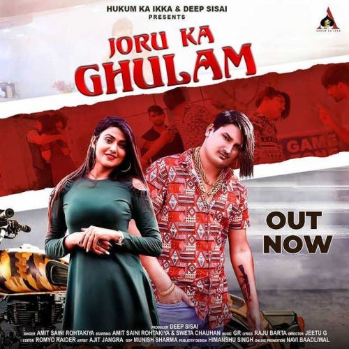 Joru Ka Ghulam Amit Saini Rohtakiyaa mp3 song free download, Joru Ka Ghulam Amit Saini Rohtakiyaa full album