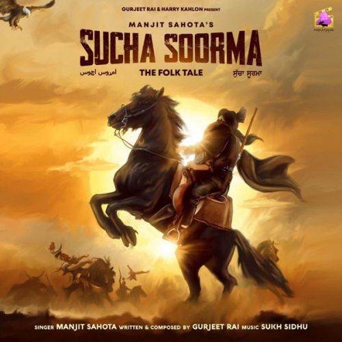 Sucha Soorma Manjit Sahota mp3 song free download, Sucha Soorma Manjit Sahota full album