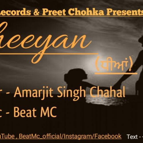 Dheeyan Amarjit Singh Chahal mp3 song free download, Dheeyan Amarjit Singh Chahal full album