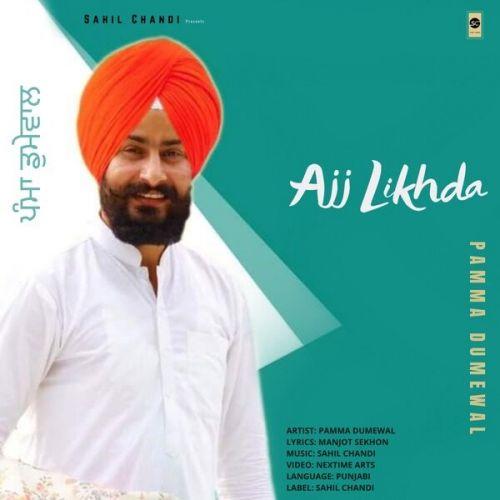 Ajj Likhda Pamma Dumewal mp3 song free download, Ajj Likhda Pamma Dumewal full album