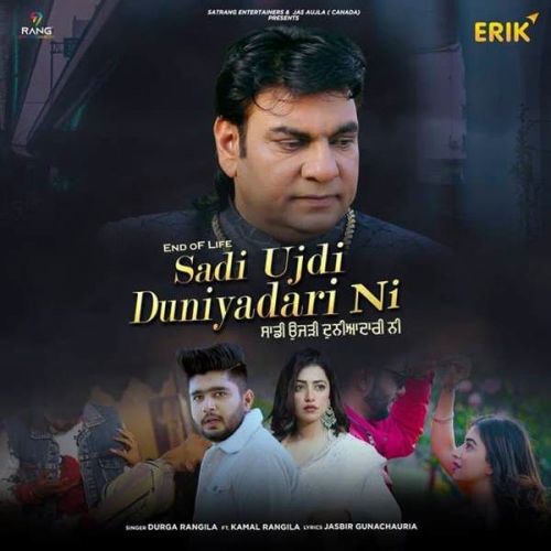 Sadi Ujdi Duniyadari Ni Durga Rangila mp3 song free download, Sadi Ujdi Duniyadari Ni Durga Rangila full album