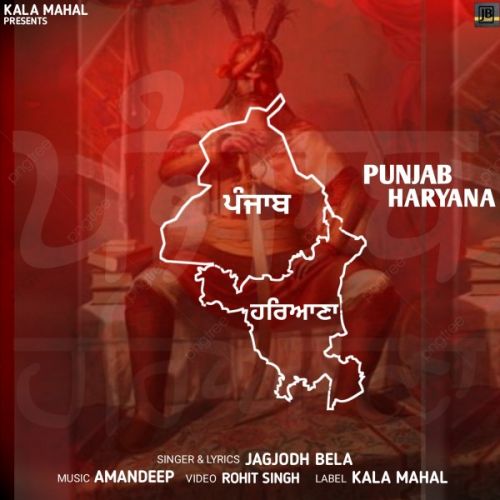 Punjab Haryana Jagjodh Bela mp3 song free download, Punjab Haryana Jagjodh Bela full album