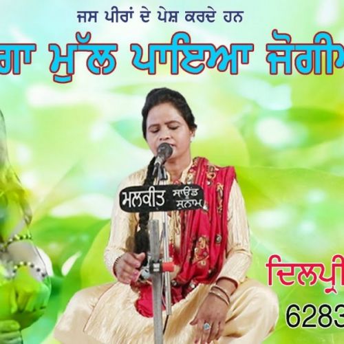 Jogeya Dilpreet Atwal mp3 song free download, Jogeya Dilpreet Atwal full album