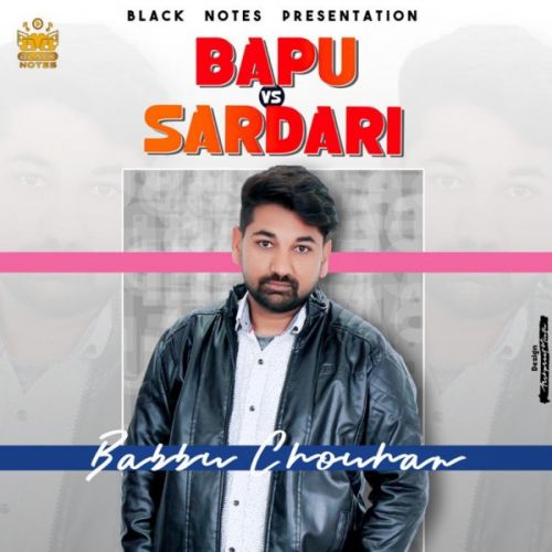 Bapu v/s Sardari Babbu Chouhan mp3 song free download, Bapu v/s Sardari Babbu Chouhan full album