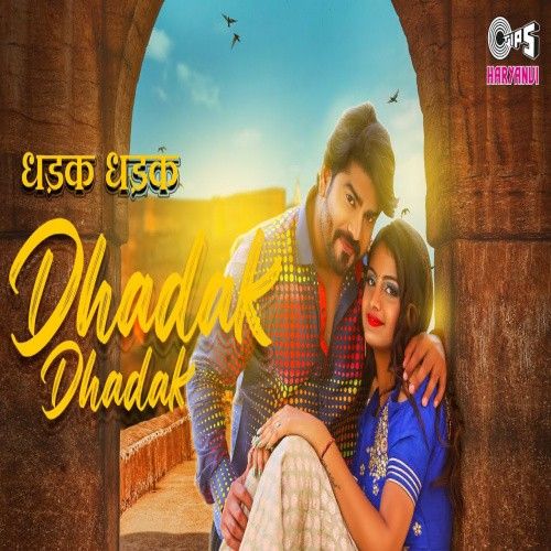 Dhadak Dhadak Vishvajeet Choudhary mp3 song free download, Dhadak Dhadak Vishvajeet Choudhary full album