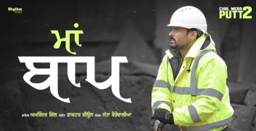 Maa Baap Amrinder Gill mp3 song free download, Maa Baap Amrinder Gill full album