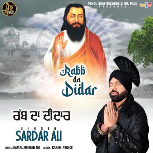 Rabb Da Didar Sardar Ali mp3 song free download, Rabb Da Didar Sardar Ali full album