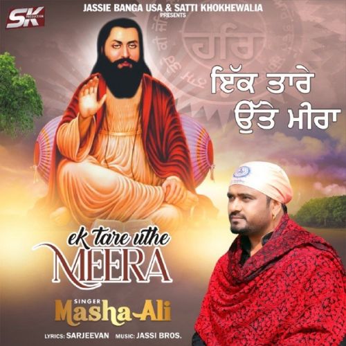 Ek Tare Uthe Meera Masha Ali mp3 song free download, Ek Tare Uthe Meera Masha Ali full album