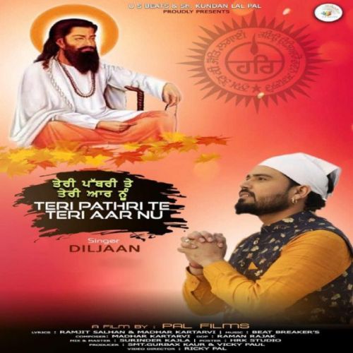 Teri Pathri Te Teri Aar Nu Diljaan mp3 song free download, Teri Pathri Te Teri Aar Nu Diljaan full album