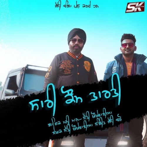 Sari Kaum Tarti Mani Maan, Satti Khokhewalia mp3 song free download, Sari Kaum Tarti Mani Maan, Satti Khokhewalia full album