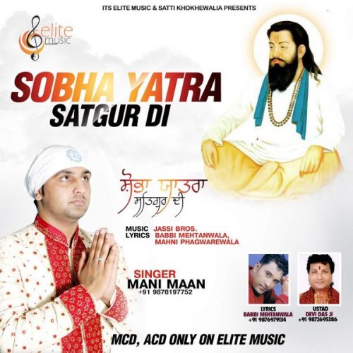 Shoba Yatra Satgur Di Mani Maan mp3 song free download, Shoba Yatra Satgur Di Mani Maan full album