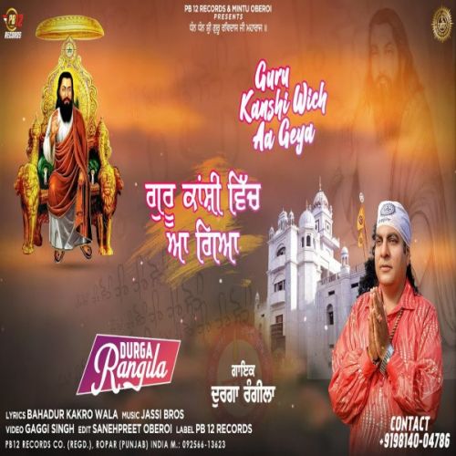 Guru Kanshi Wich Aa Geya Durga Rangila mp3 song free download, Guru Kanshi Wich Aa Geya Durga Rangila full album