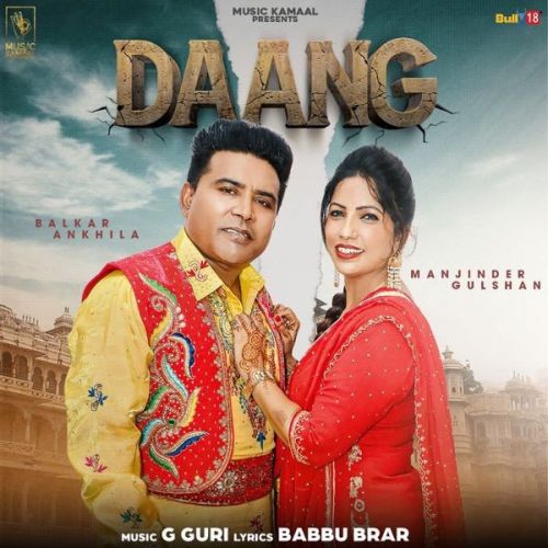 Daang Balkar Ankhila, Manjinder Gulshan mp3 song free download, Daang Balkar Ankhila, Manjinder Gulshan full album