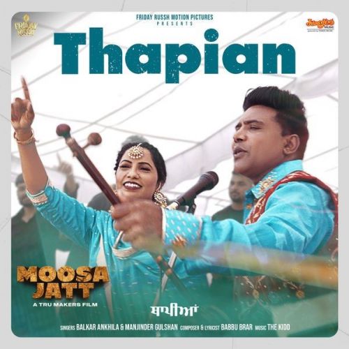 Thapian (From Moosa Jatt) Balkar Ankhila, Manjinder Gulshan mp3 song free download, Thapian (From Moosa Jatt) Balkar Ankhila, Manjinder Gulshan full album