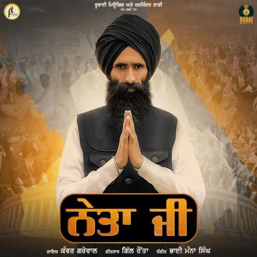 Neta Ji Kanwar Grewal mp3 song free download, Neta Ji Kanwar Grewal full album