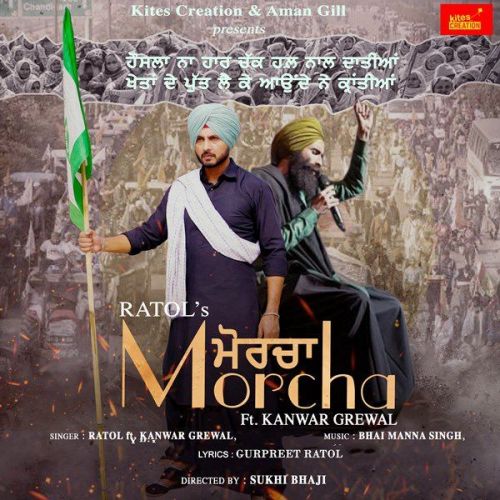 Morcha Kanwar Grewal, Ratol mp3 song free download, Morcha Kanwar Grewal, Ratol full album