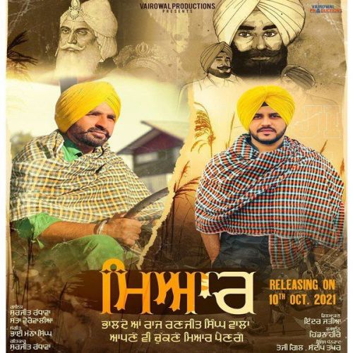 Miyaar Satta Vairowalia, Surjeet Randhawa mp3 song free download, Miyaar Satta Vairowalia, Surjeet Randhawa full album