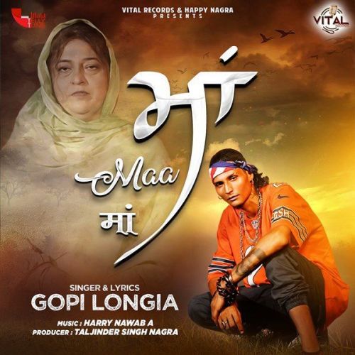 Maa Gopi Longia mp3 song free download, Maa Gopi Longia full album