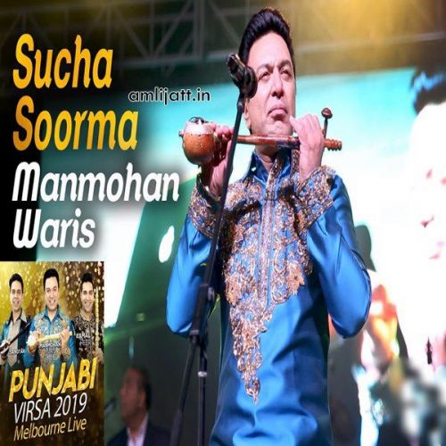 Sucha Soorma Manmohan Waris mp3 song free download, Sucha Soorma Manmohan Waris full album