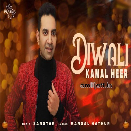 Diwali Kamal Heer mp3 song free download, Diwali Kamal Heer full album