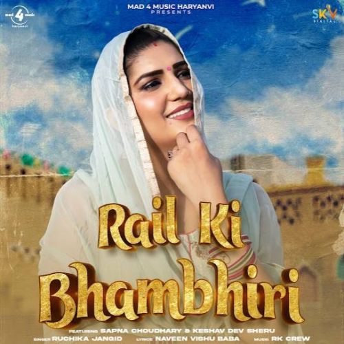 Rail Ki Bhambhiri Ruchika Jangid mp3 song free download, Rail Ki Bhambhiri Ruchika Jangid full album