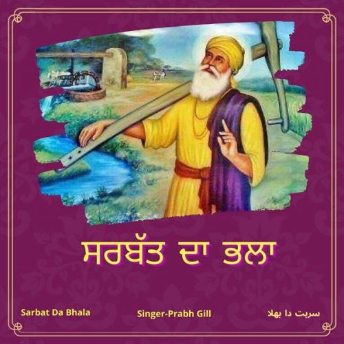 Sarbat Da Bhala Prabh Gill mp3 song free download, Sarbat Da Bhala Prabh Gill full album